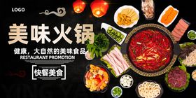 美味火锅食材大赏