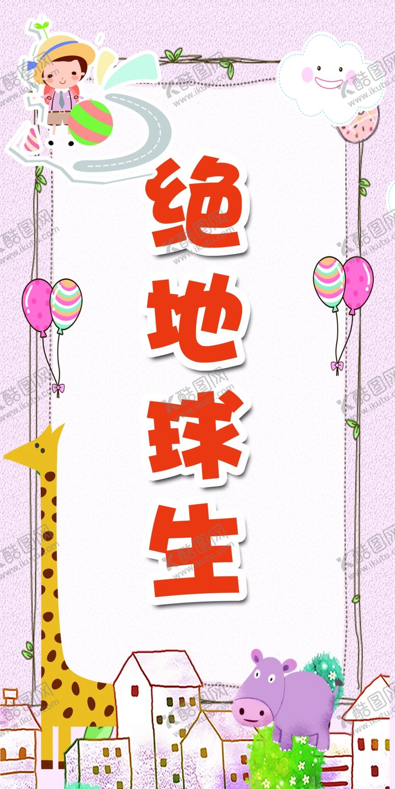 编号：48566109272130537079【酷图网】源文件下载-幼儿园游戏游戏名称儿园活动