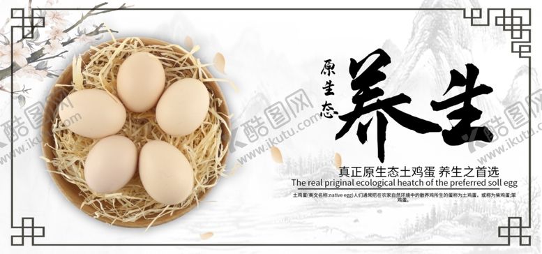 编号：22996506151047491553【酷图网】源文件下载-养生