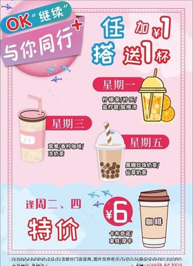 OK继续与你同行