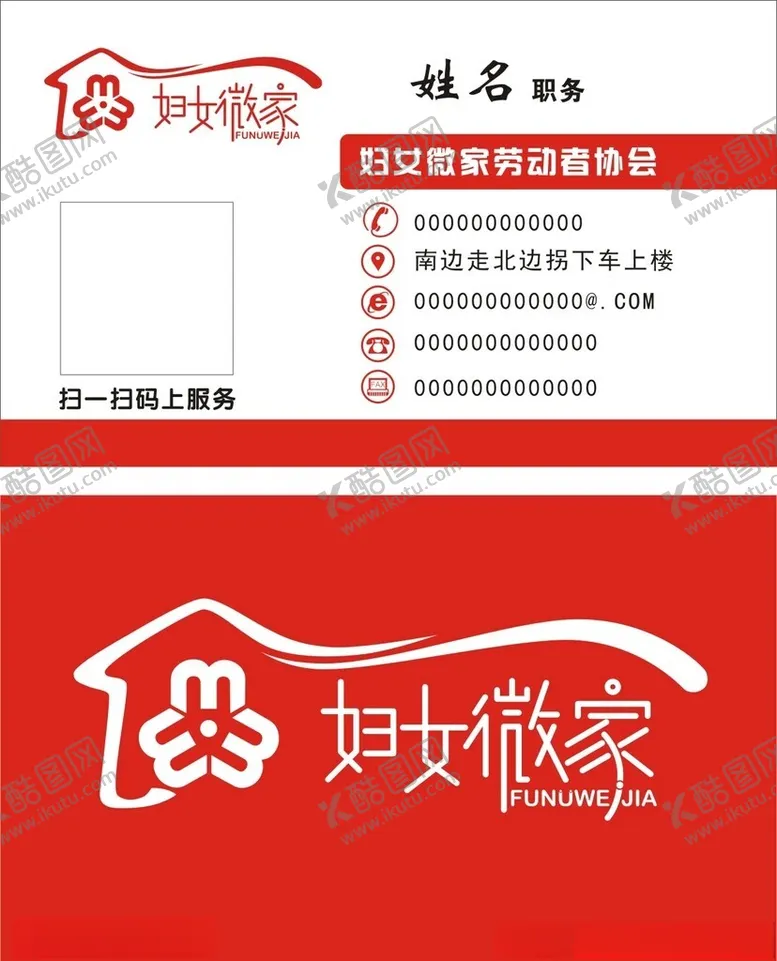 编号：25975712130851335603【酷图网】源文件下载-妇女微家