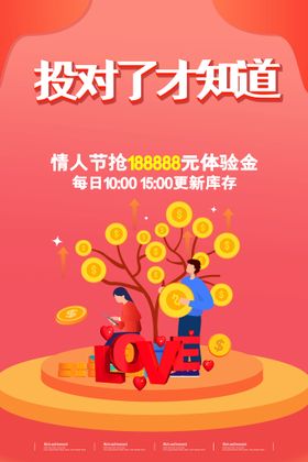 情人节海报漫画背景贺卡装饰