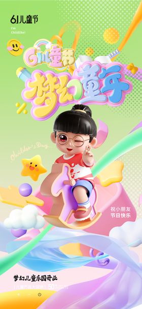 61海报