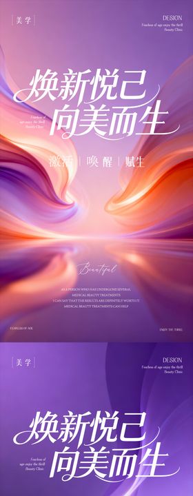 新品发布会系列海报