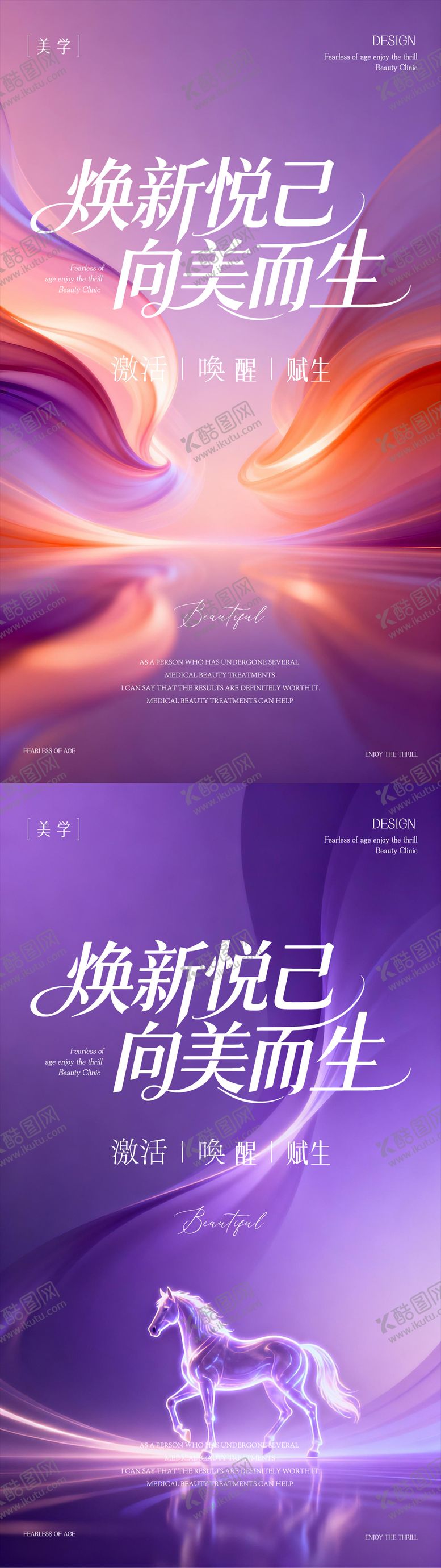 编号：19698404091921439734【酷图网】源文件下载-新品发布会系列海报