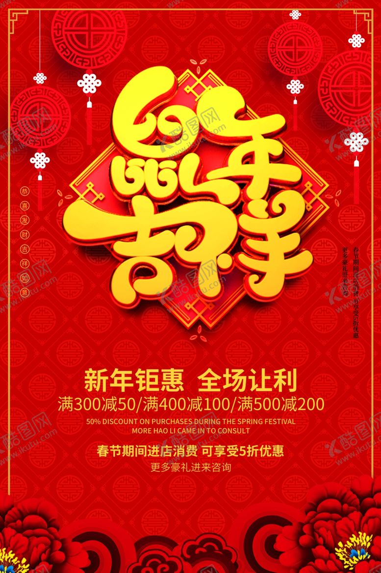 编号：49936109140322419843【酷图网】源文件下载-鼠年