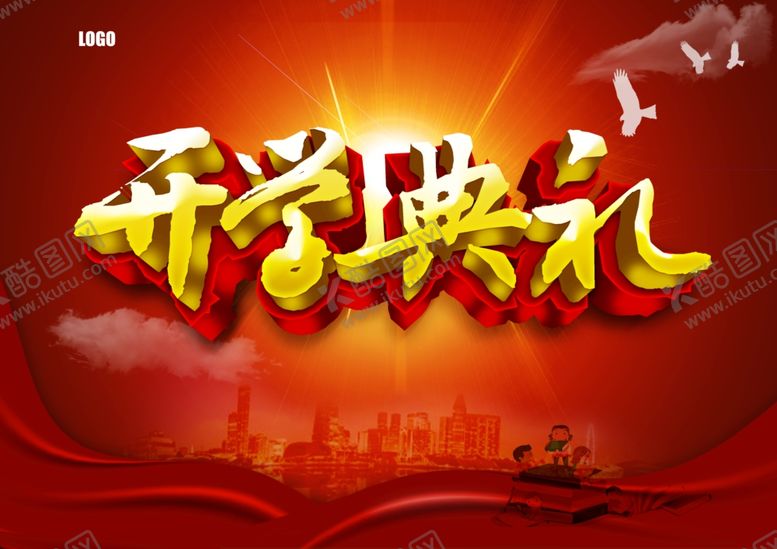 编号：82472510242041436364【酷图网】源文件下载-开学季