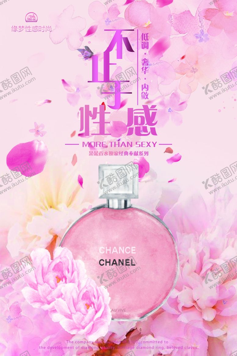 香水海报外模美女商务