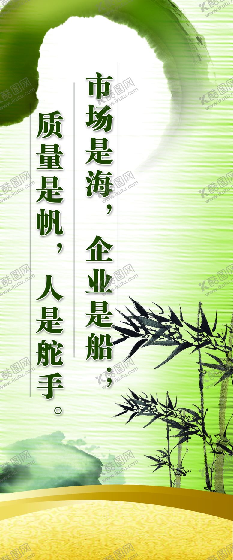 编号：87396110080725221487【酷图网】源文件下载-市场是海 企业是船