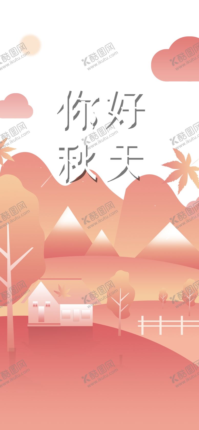 编号：81543706151005464511【酷图网】源文件下载-秋天图片