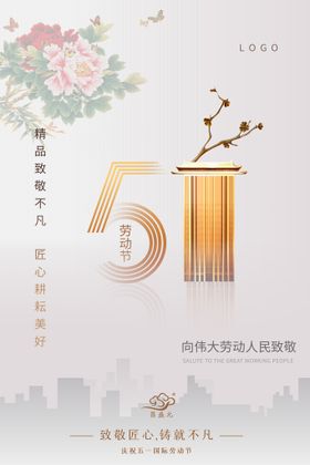 编号：58093409302216353840【酷图网】源文件下载-五一劳动节