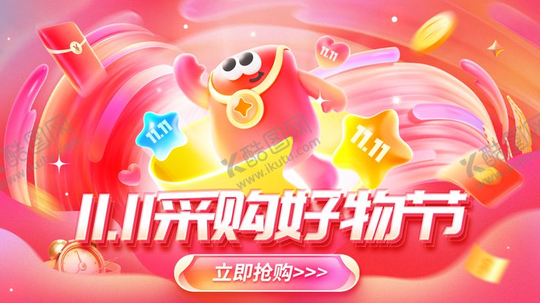 编号：34086911111258121303【酷图网】源文件下载-双十一电商促销秒杀banner