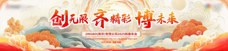 编号：25956712190838262240【酷图网】源文件下载-中式大气蛇年年会