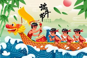 赛龙舟