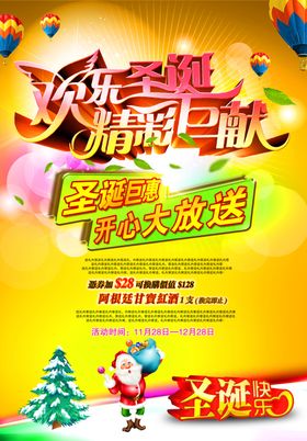 圣诞展架
