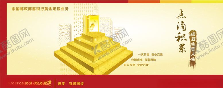 编号：19357707022111309284【酷图网】源文件下载-点滴积累