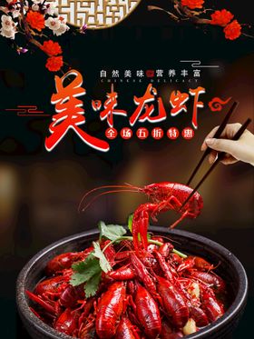 美味小龙虾麻辣烫回锅肉