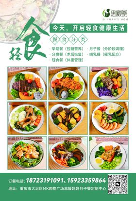 孕妇月子餐