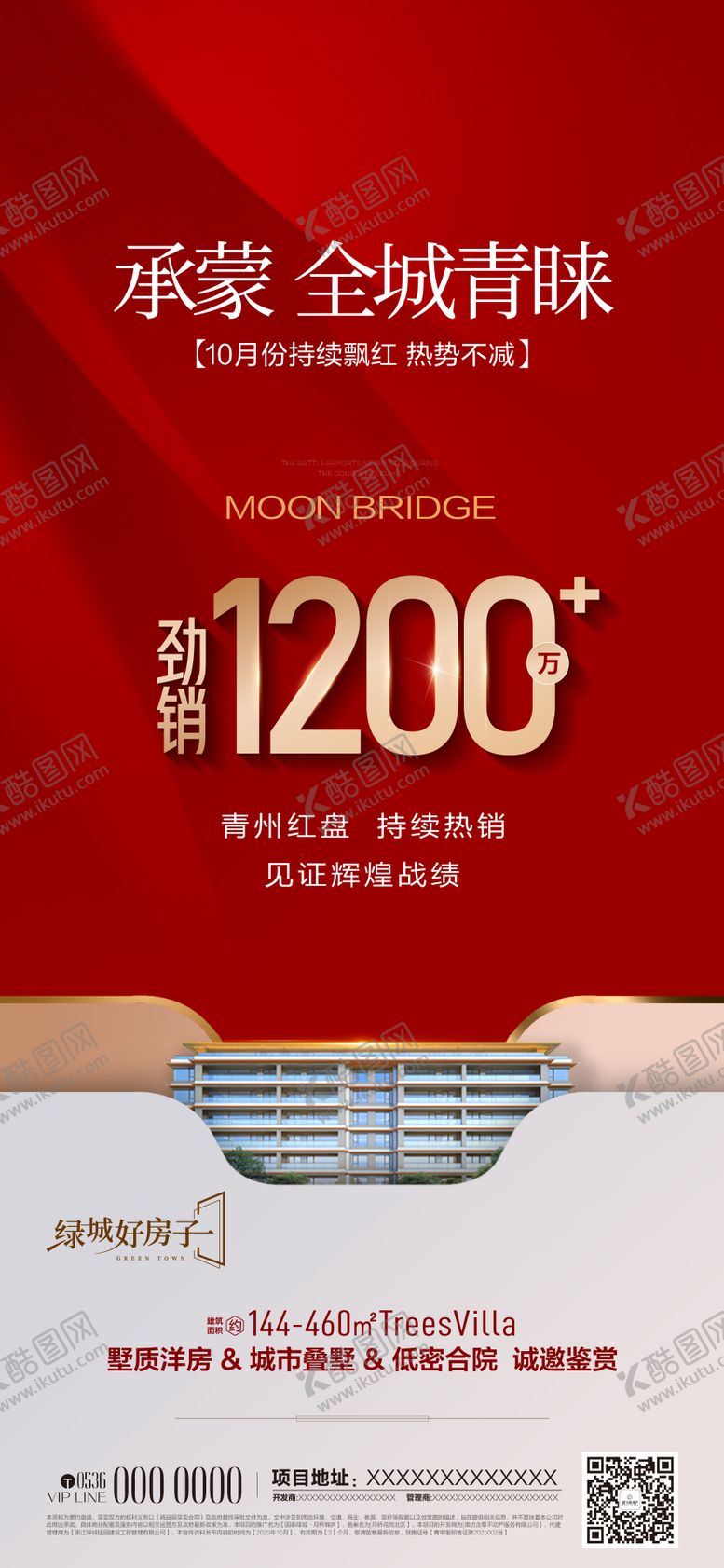 编号：18152512031734016170【酷图网】源文件下载-热销