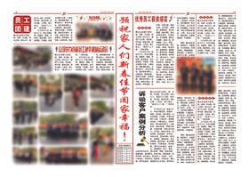 季刊报纸