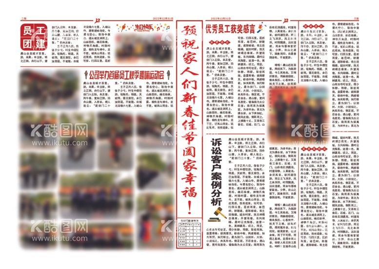 编号：46246112101031096419【酷图网】源文件下载-季刊报纸