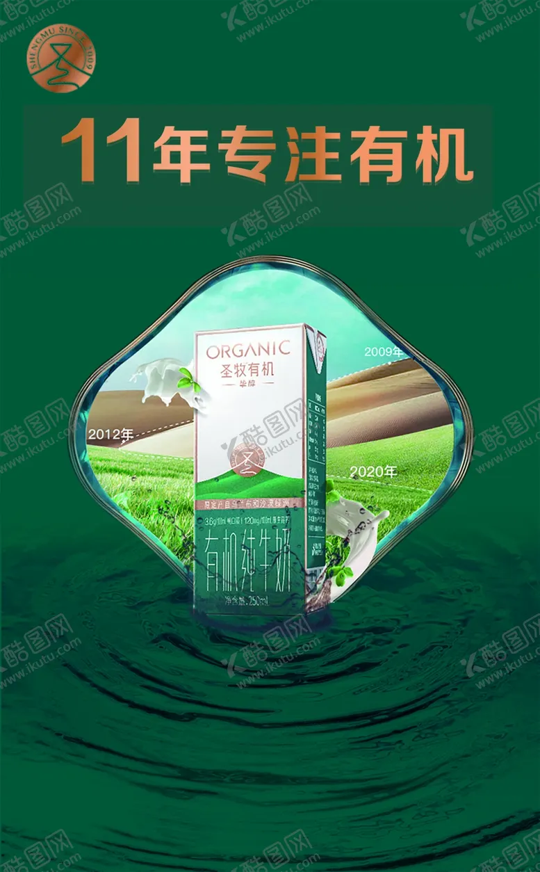 编号：38026104180304046877【酷图网】源文件下载-绿底窗口产品展示