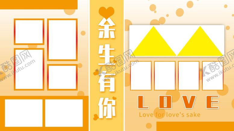 编号：74431809241301005234【酷图网】源文件下载-橙色展板