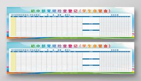 财务月度收支明细登记表