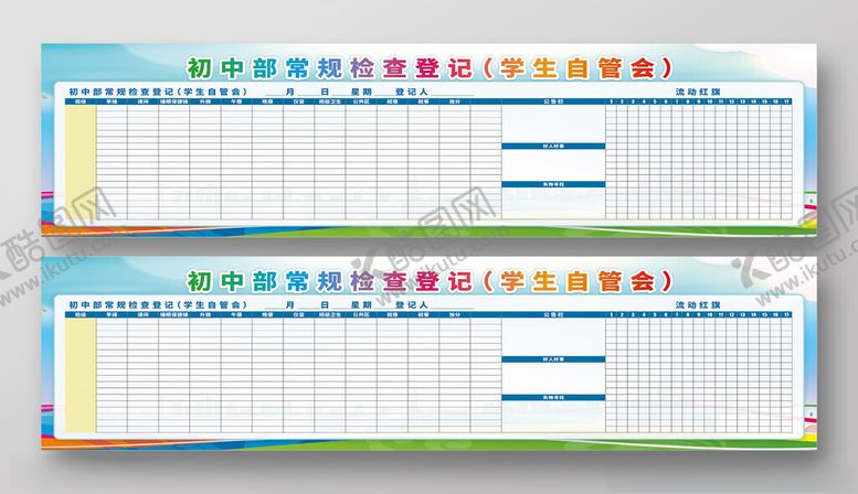 编号：97236204250502189593【酷图网】源文件下载-财务月度收支明细登记表