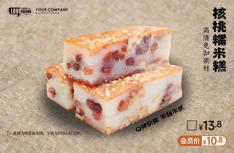 编号：63784304040008066832【酷图网】源文件下载-糯米噶