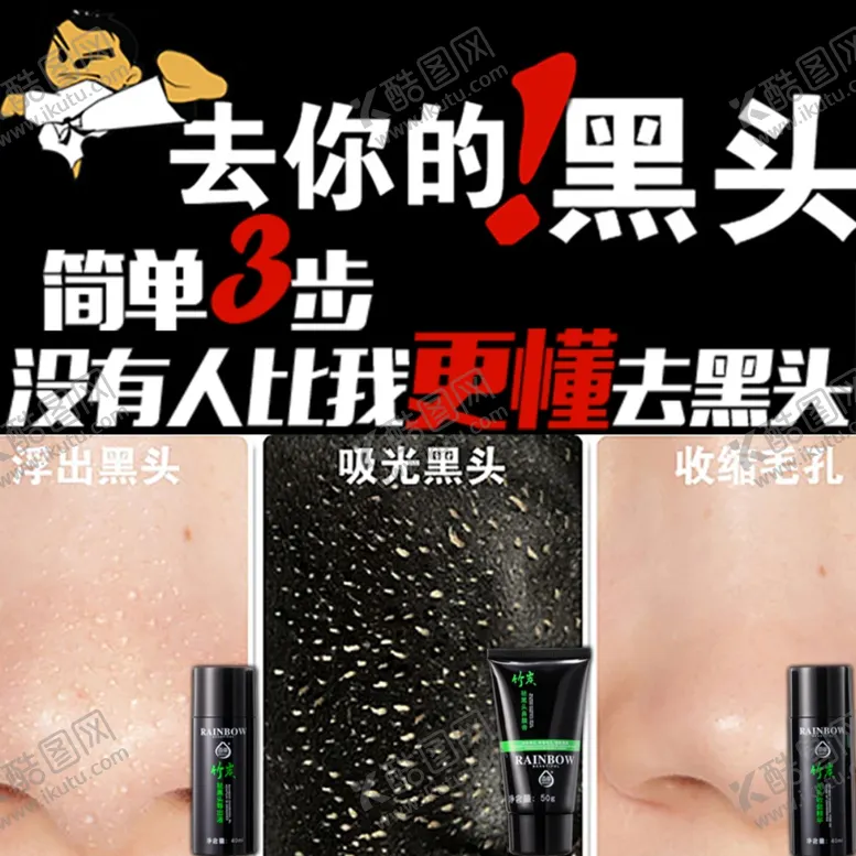 编号：70494207131142374170【酷图网】源文件下载-化妆品推广图