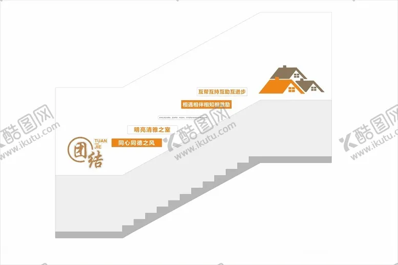 编号：64694301201657026157【酷图网】源文件下载-学校宿舍楼梯文化墙