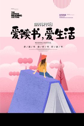 读书海报