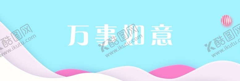 编号：55319205130249388032【酷图网】源文件下载-蓝色背景