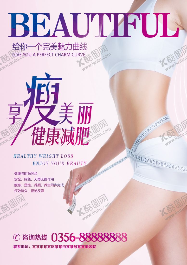 编号：78427404141258587974【酷图网】源文件下载-减肥