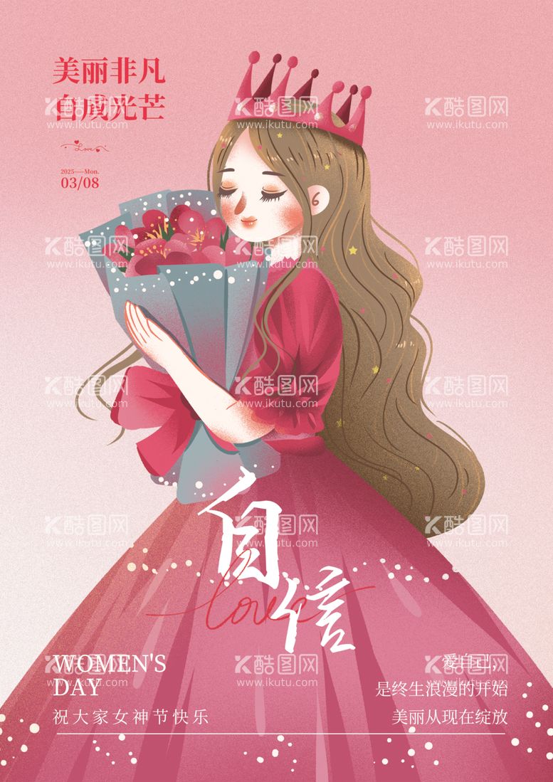 编号：98944303081830138584【酷图网】源文件下载-美丽女神