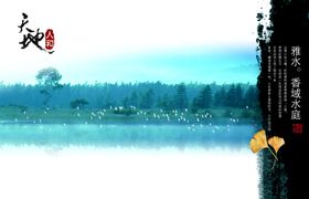 品质生活中国风园林风景宣传海报