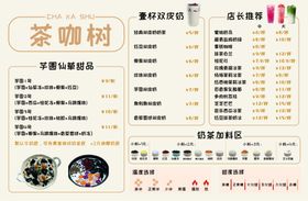 菜品