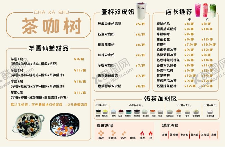 编号：25200204301549557280【酷图网】源文件下载-菜品