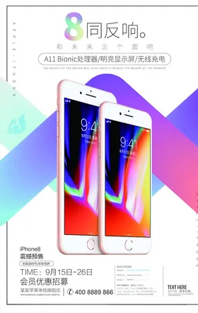 手机海报新年购宣传单促销展板2017广告