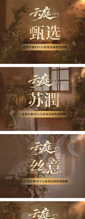 中式SPA足浴按摩轮播图