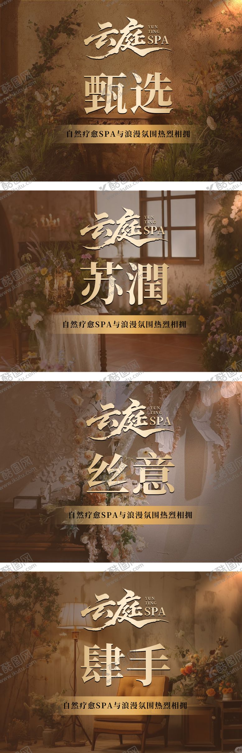 编号：20413903031841355916【酷图网】源文件下载-足浴spa按摩轮播banner