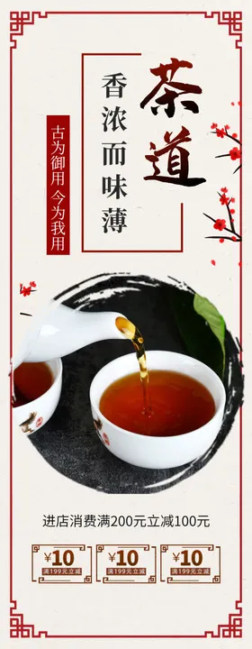 茶道