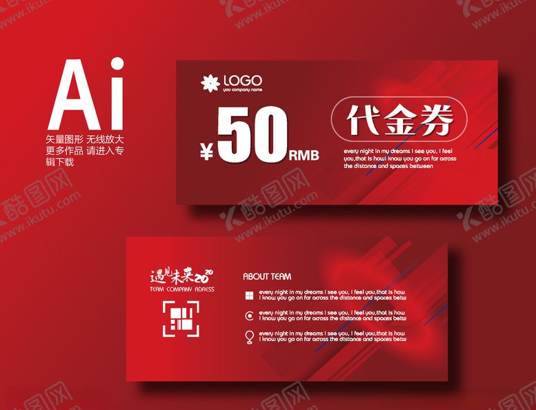 编号：59040906301803526726【酷图网】源文件下载-代金券时尚高端卡片红色