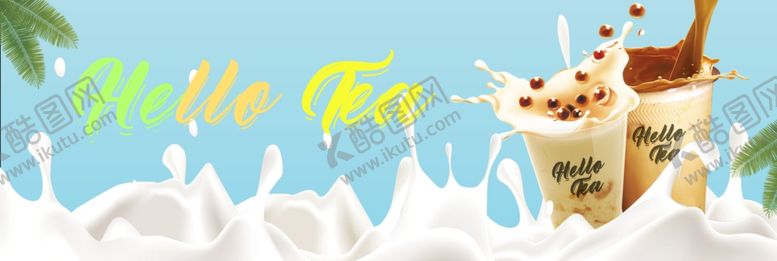 编号：58746006281101377024【酷图网】源文件下载-奶茶海报图