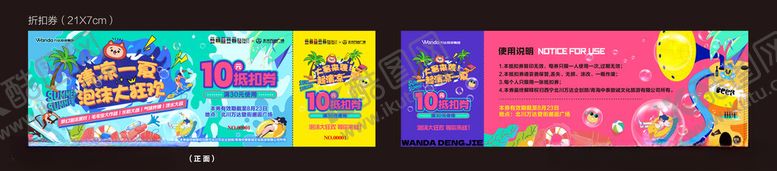 编号：82050702031247177304【酷图网】源文件下载-泡沫之夏水上乐园夏天
