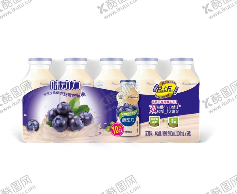 编号：78248709280144297276【酷图网】源文件下载-味动力