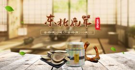 东北鹿茸