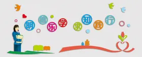 校园文化墙读书绘教育背景挂图