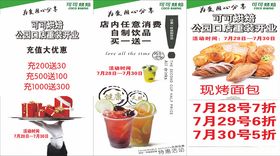 公园口重装开业